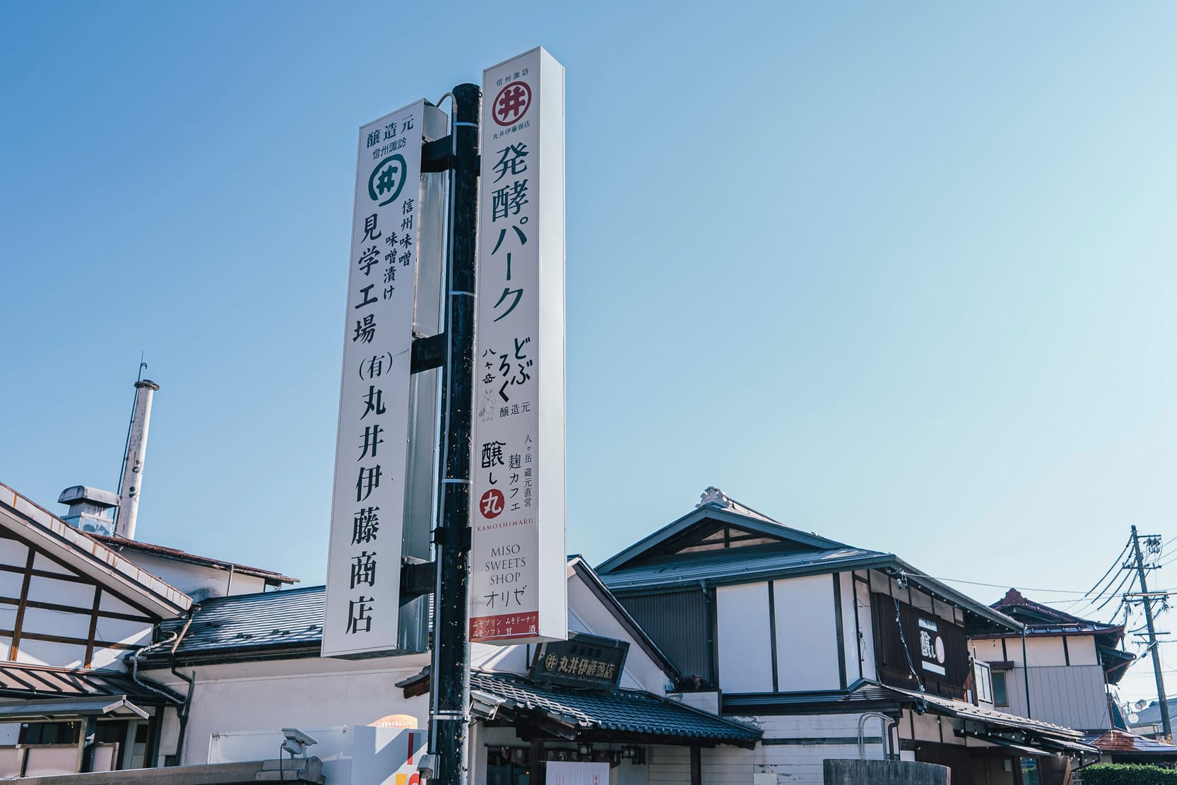 老舗みそ蔵直営、麹による発酵の魅力を体感できる場所